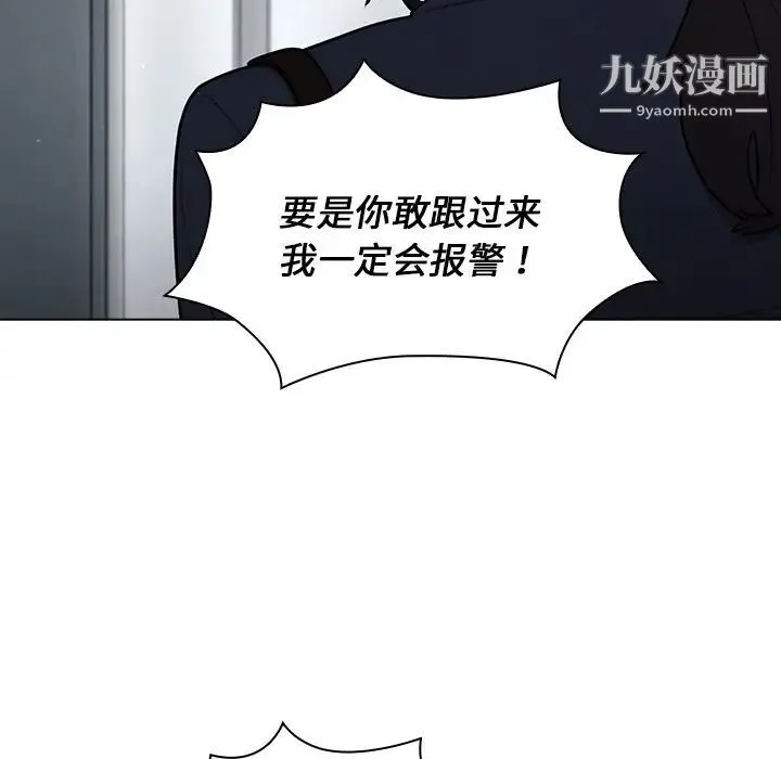 组长的小秘密 - 第10话 - page 41