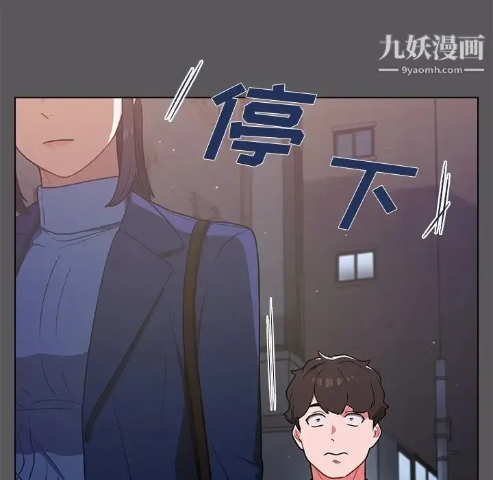 组长的小秘密 - 第10话 - page 49