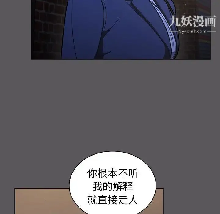 组长的小秘密 - 第10话 - page 54