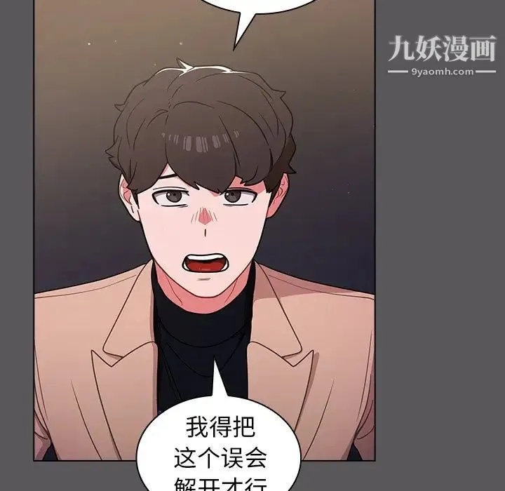 组长的小秘密 - 第10话 - page 55