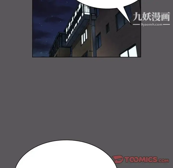 组长的小秘密 - 第10话 - page 57
