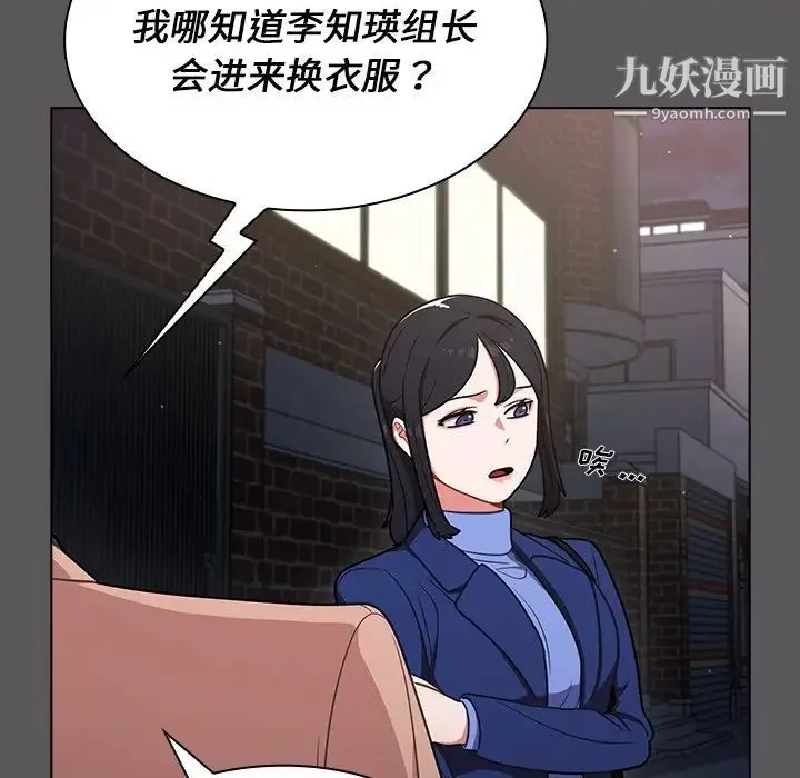 组长的小秘密 - 第10话 - page 58