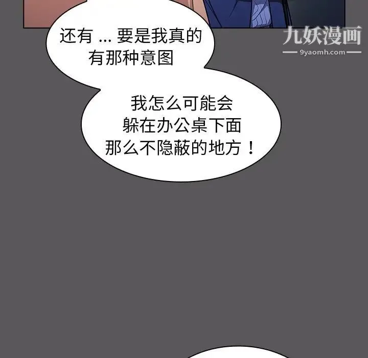 组长的小秘密 - 第10话 - page 59