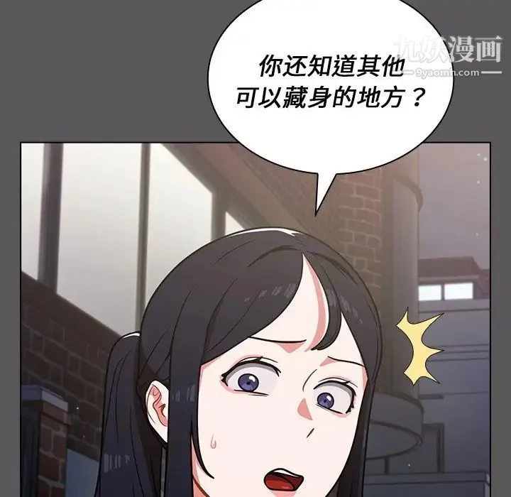 组长的小秘密 - 第10话 - page 60