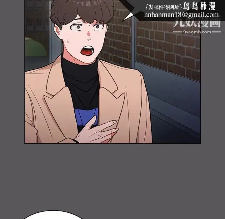 组长的小秘密 - 第10话 - page 65