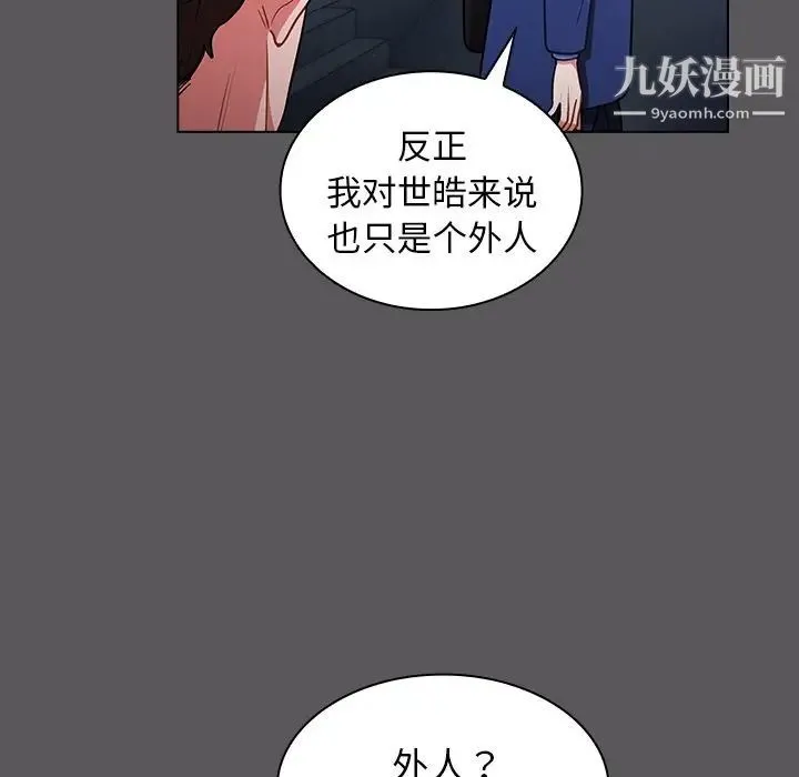 组长的小秘密 - 第10话 - page 73