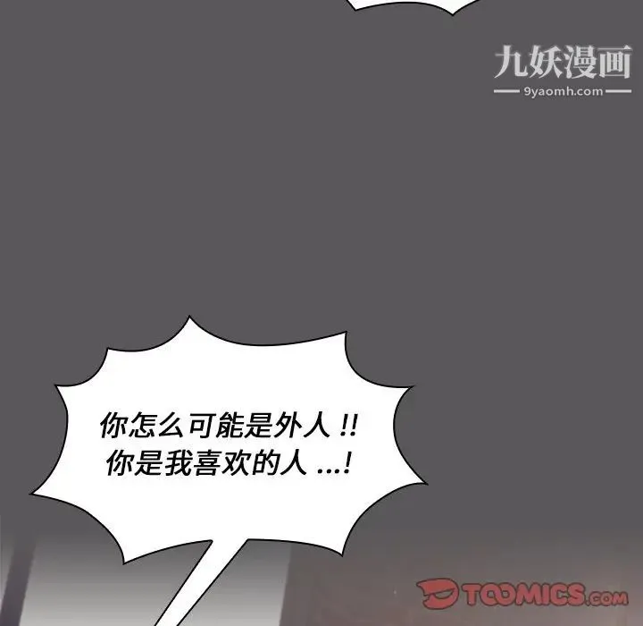 组长的小秘密 - 第10话 - page 75