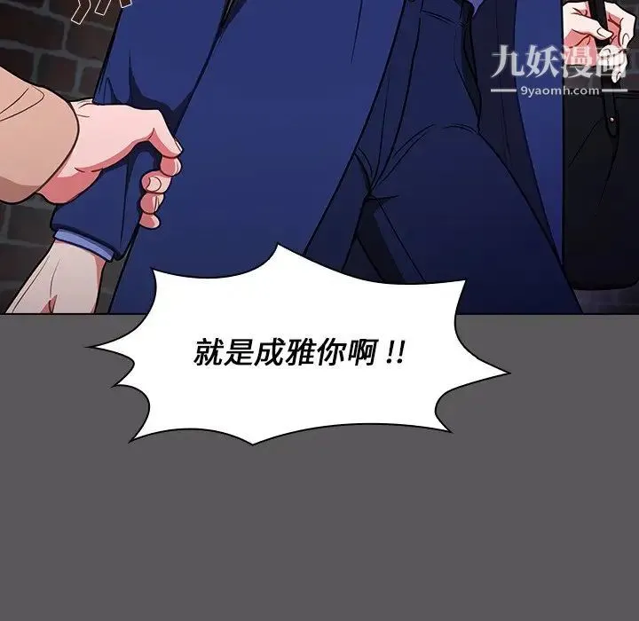 组长的小秘密 - 第10话 - page 77