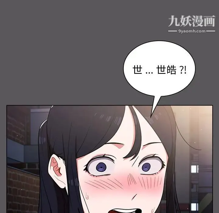 组长的小秘密 - 第10话 - page 78