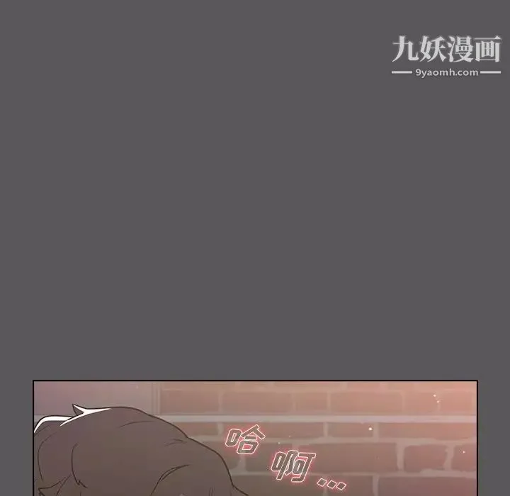 组长的小秘密 - 第10话 - page 91