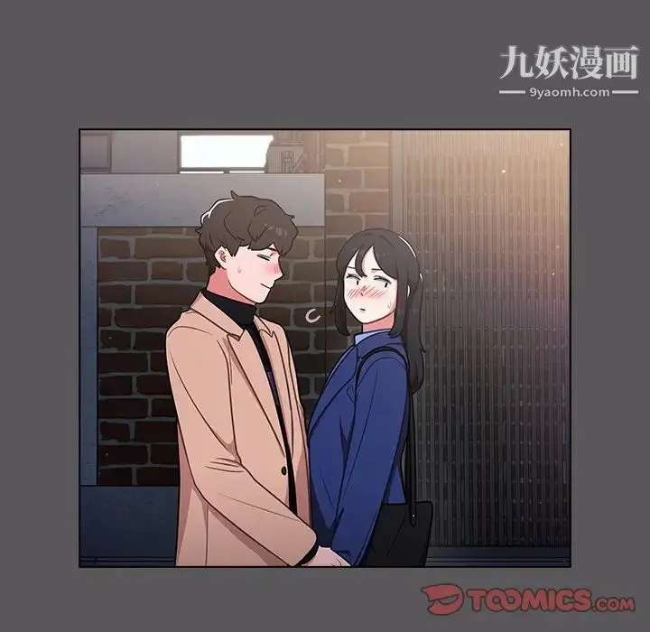 组长的小秘密 - 第10话 - page 93
