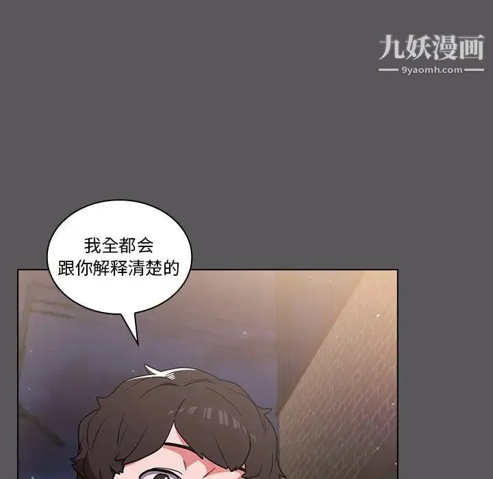 组长的小秘密 - 第10话 - page 94