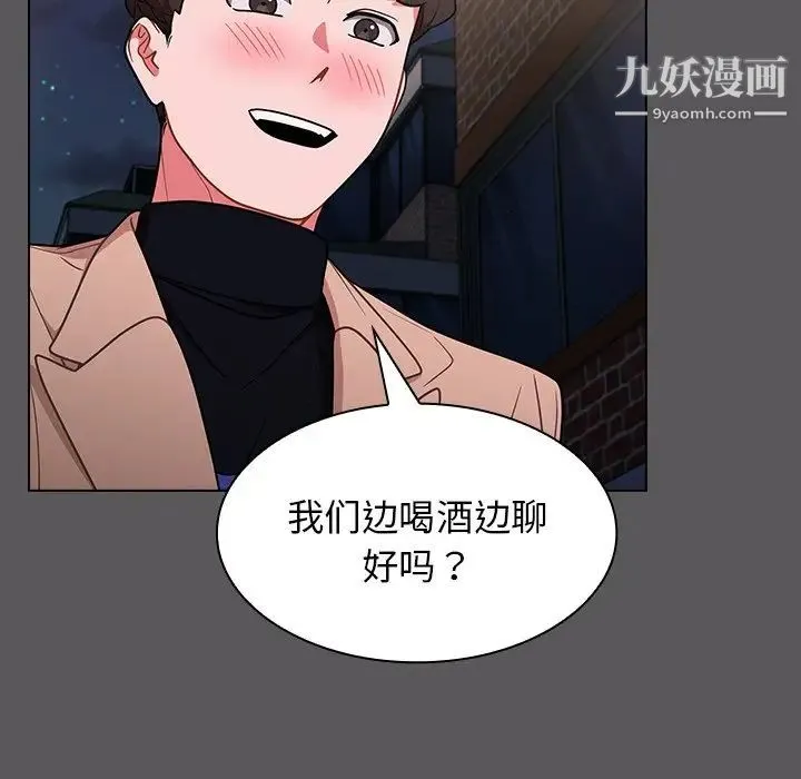 组长的小秘密 - 第10话 - page 95