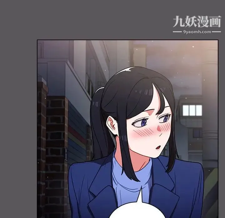 组长的小秘密 - 第10话 - page 96