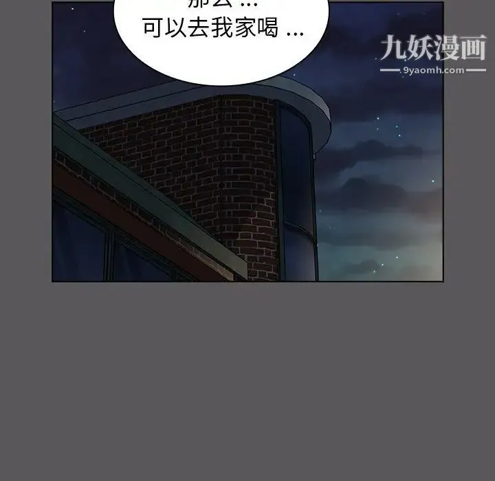 组长的小秘密 - 第10话 - page 98
