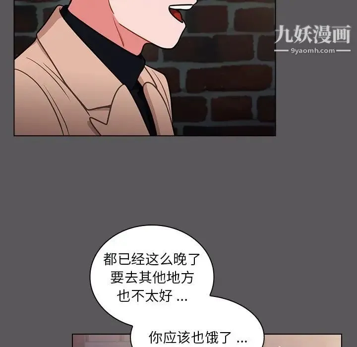 组长的小秘密 - 第10话 - page 100