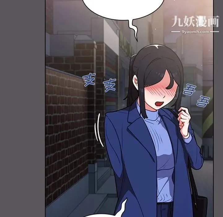 组长的小秘密 - 第10话 - page 101