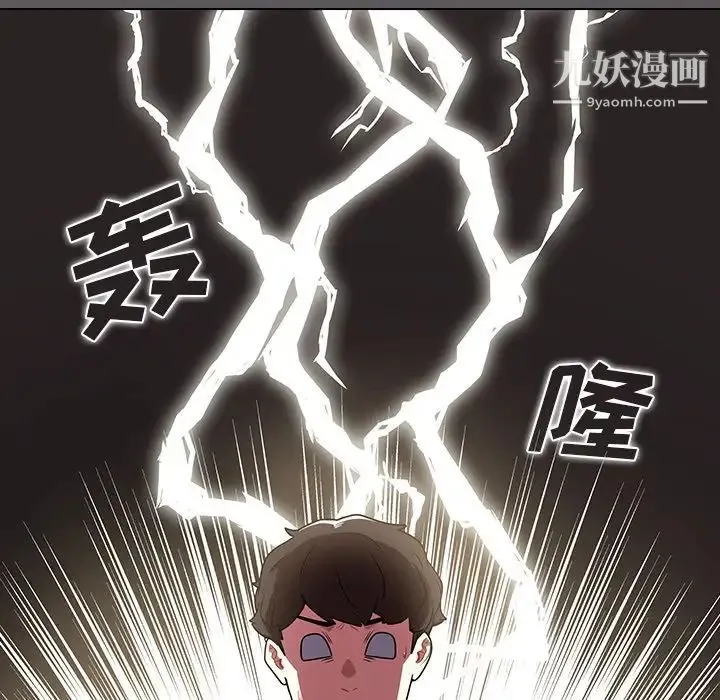 组长的小秘密 - 第10话 - page 103