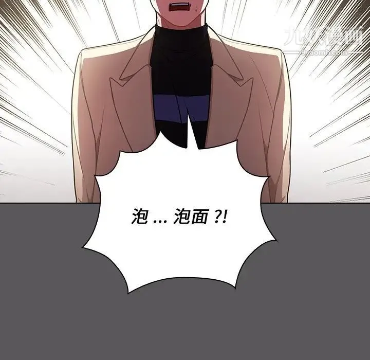 组长的小秘密 - 第10话 - page 104