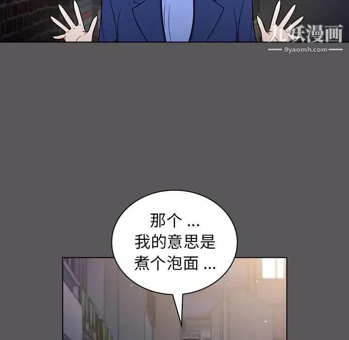 组长的小秘密 - 第10话 - page 106