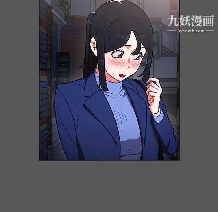 组长的小秘密 - 第10话 - page 107