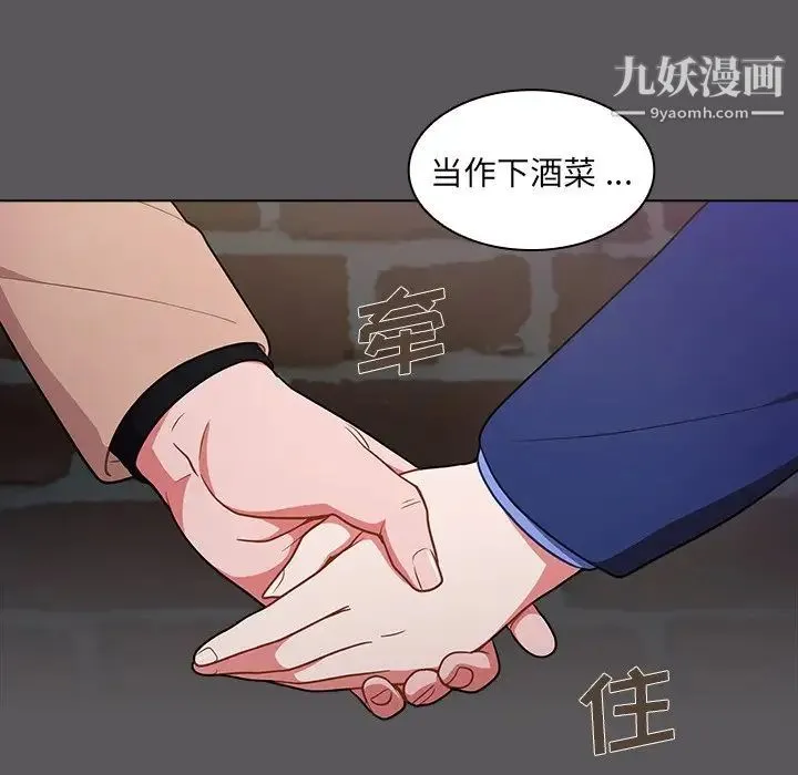 组长的小秘密 - 第10话 - page 108