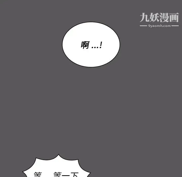 组长的小秘密 - 第10话 - page 109