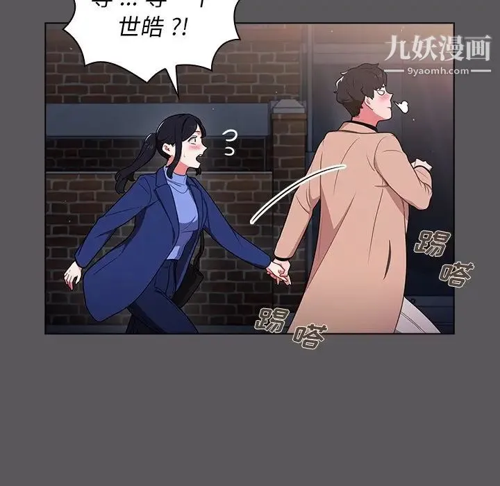 组长的小秘密 - 第10话 - page 110