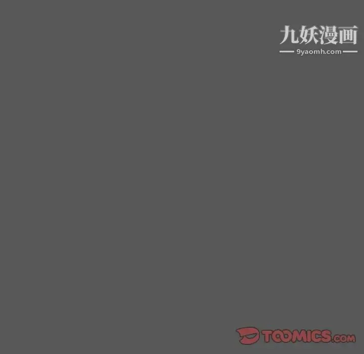 组长的小秘密 - 第10话 - page 111