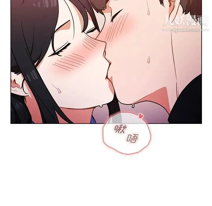 组长的小秘密 - 第10话 - page 119