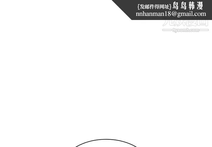 组长的小秘密 - 第3话 - page 1