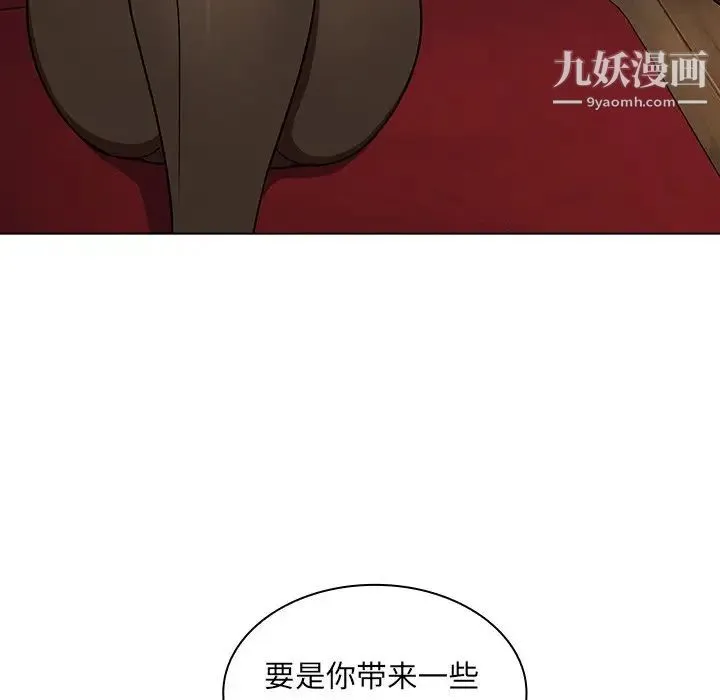 组长的小秘密 - 第3话 - page 5
