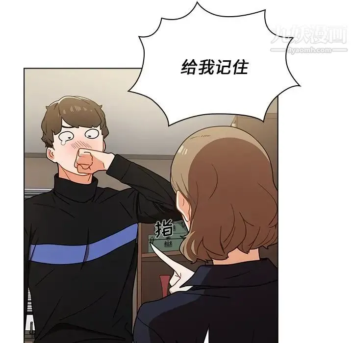 组长的小秘密 - 第3话 - page 11