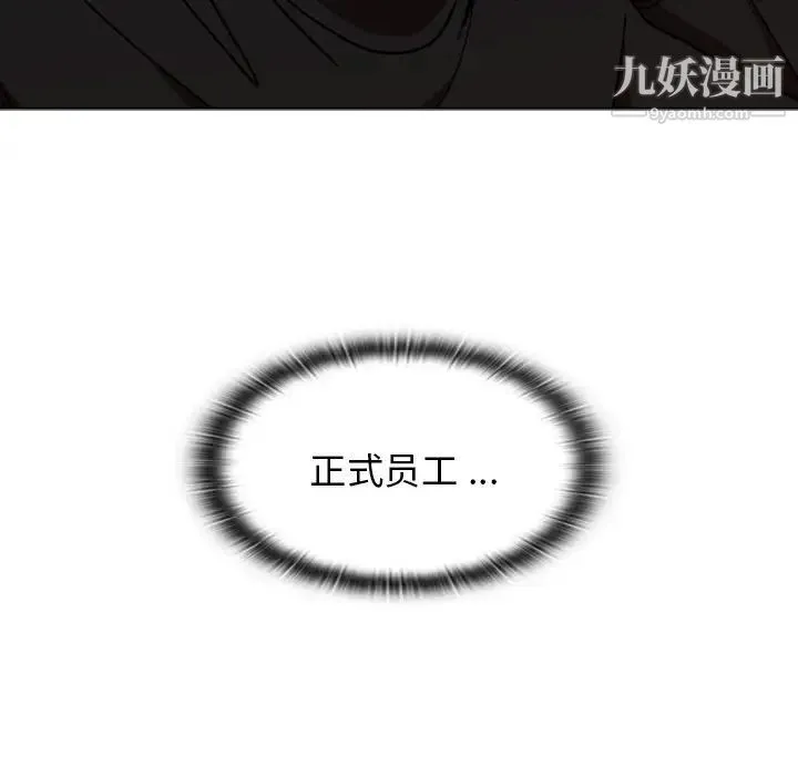 组长的小秘密 - 第3话 - page 14