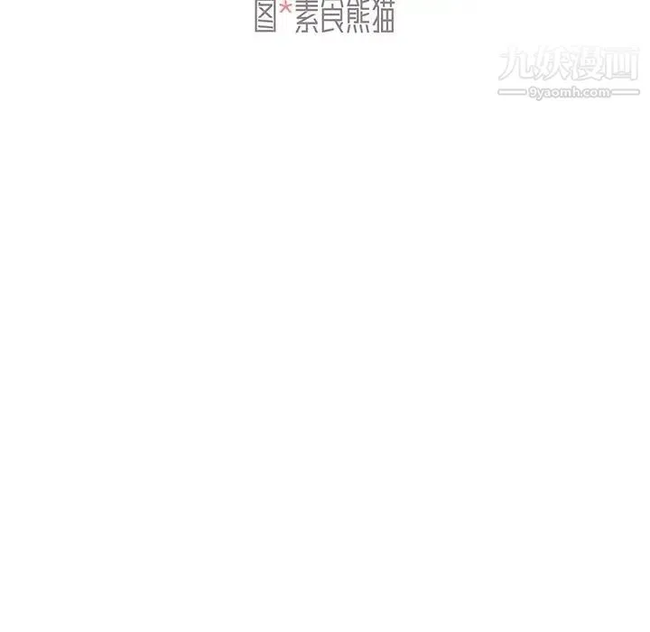 组长的小秘密 - 第3话 - page 17