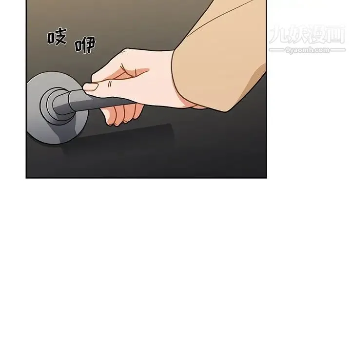 组长的小秘密 - 第3话 - page 19