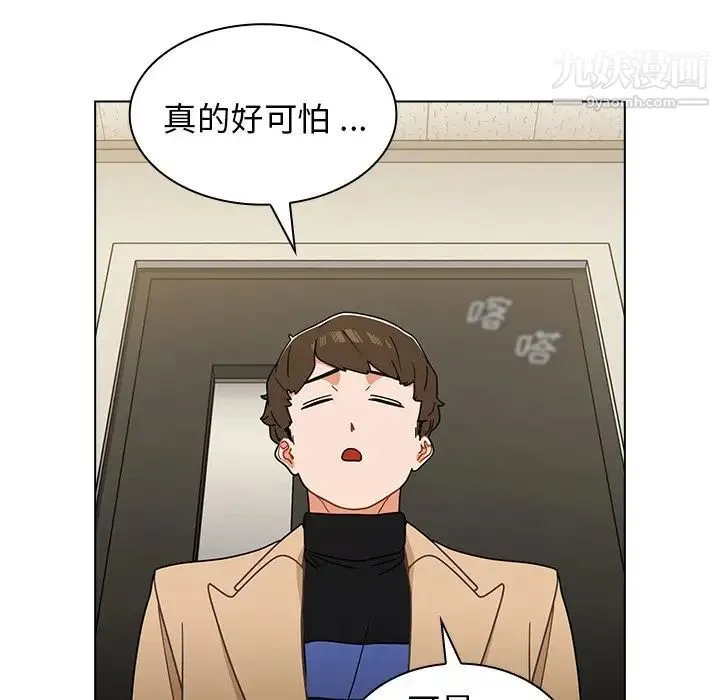 组长的小秘密 - 第3话 - page 20