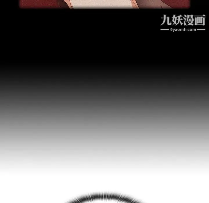 组长的小秘密 - 第3话 - page 24