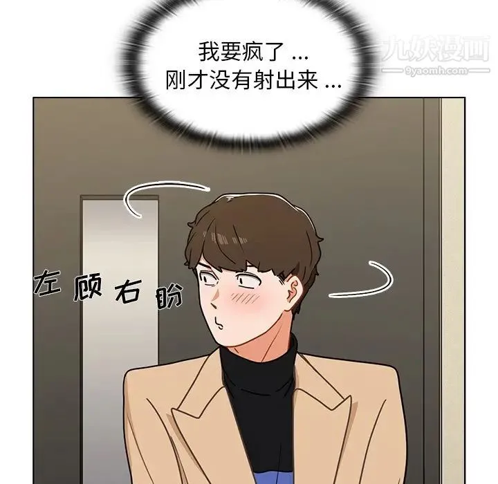 组长的小秘密 - 第3话 - page 25