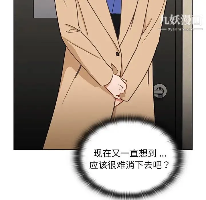 组长的小秘密 - 第3话 - page 26