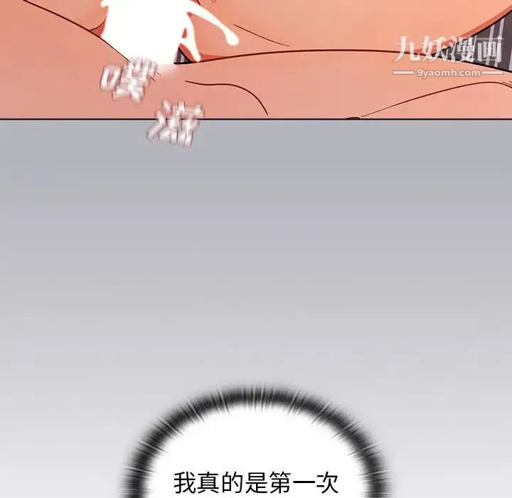 组长的小秘密 - 第3话 - page 40