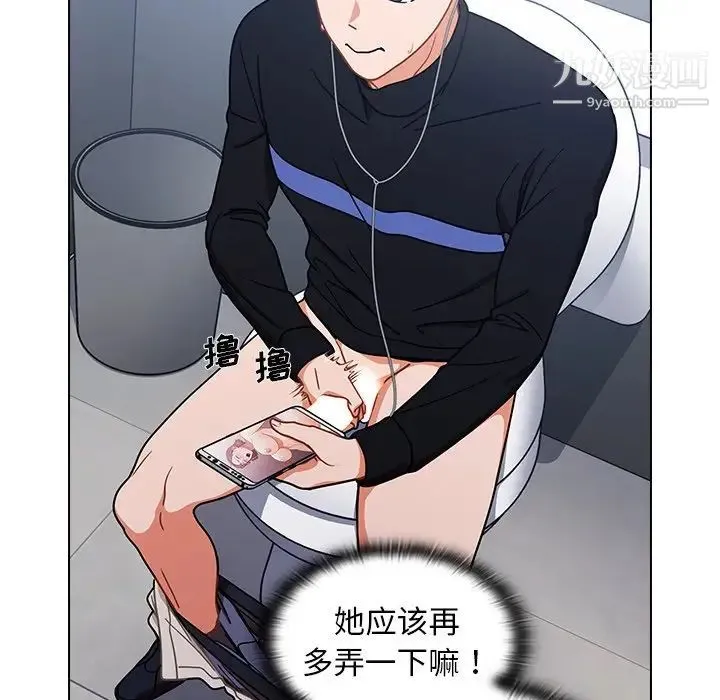 组长的小秘密 - 第3话 - page 42