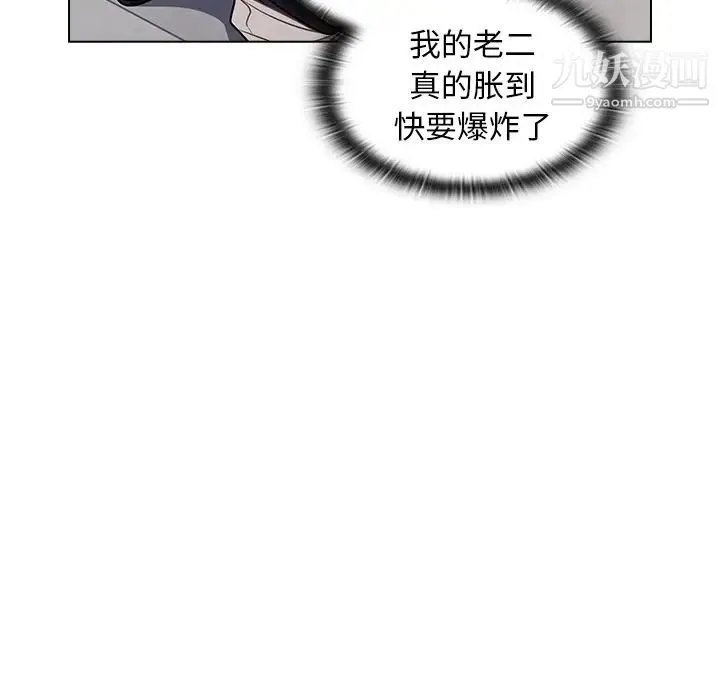 组长的小秘密 - 第3话 - page 43