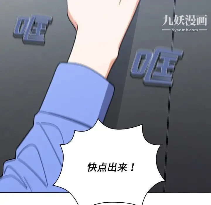 组长的小秘密 - 第3话 - page 49