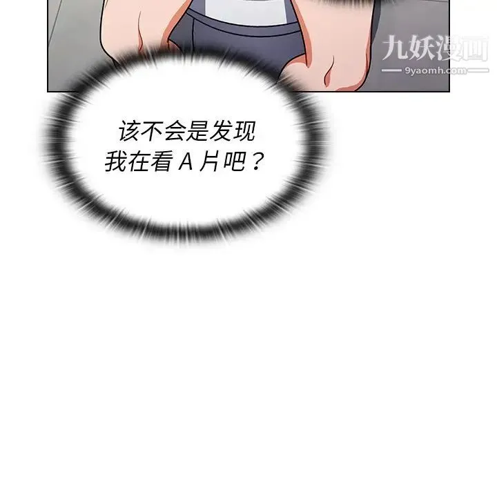组长的小秘密 - 第3话 - page 52