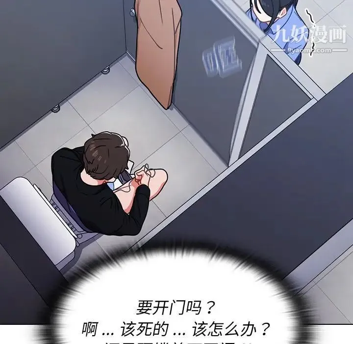 组长的小秘密 - 第3话 - page 54