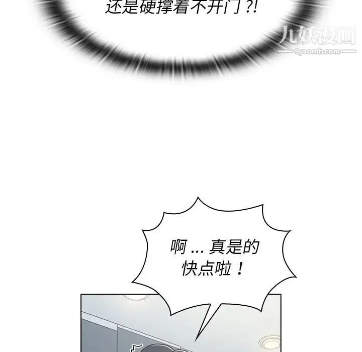 组长的小秘密 - 第3话 - page 55