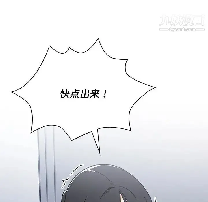 组长的小秘密 - 第3话 - page 57