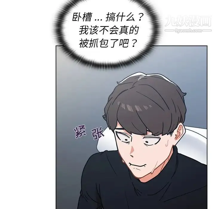 组长的小秘密 - 第3话 - page 61