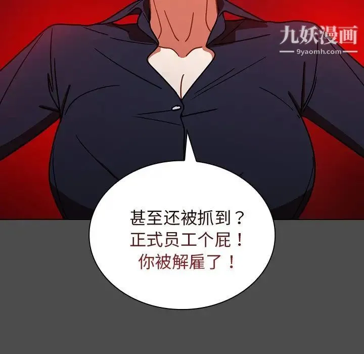 组长的小秘密 - 第3话 - page 65